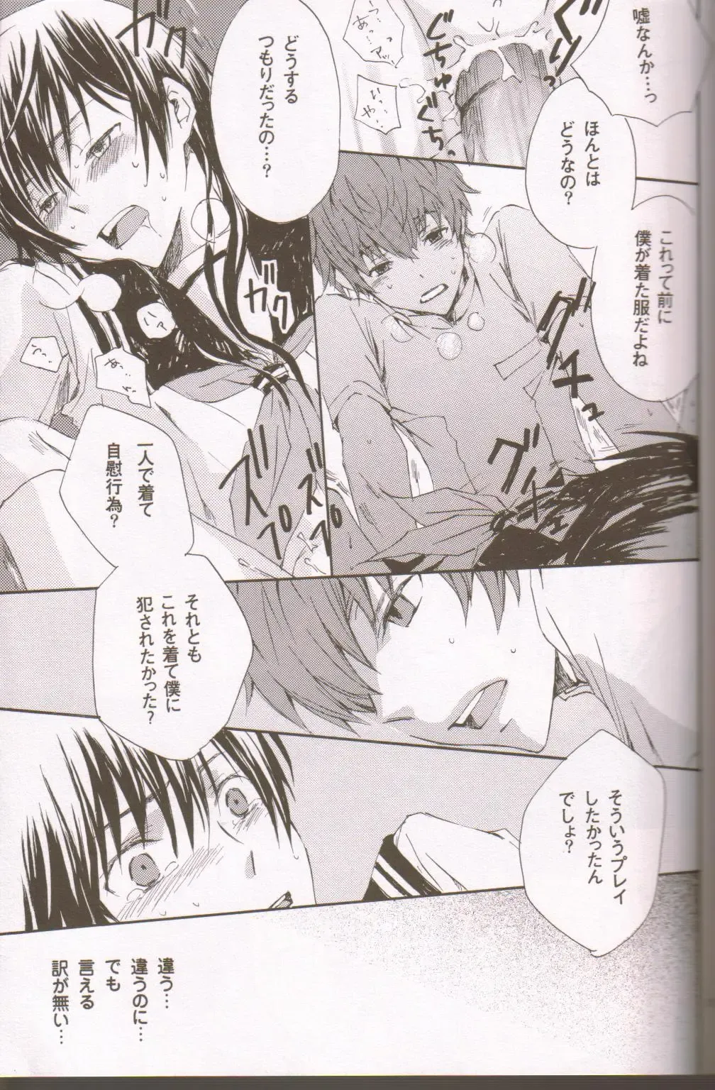 Berry Marshmallow Fhentai - Page 20