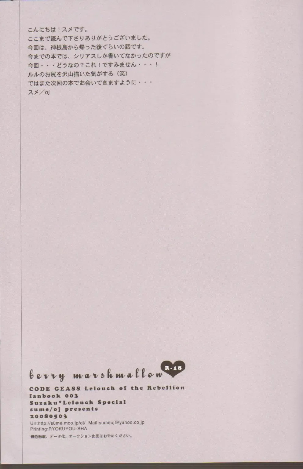 Berry Marshmallow Fhentai - Page 25