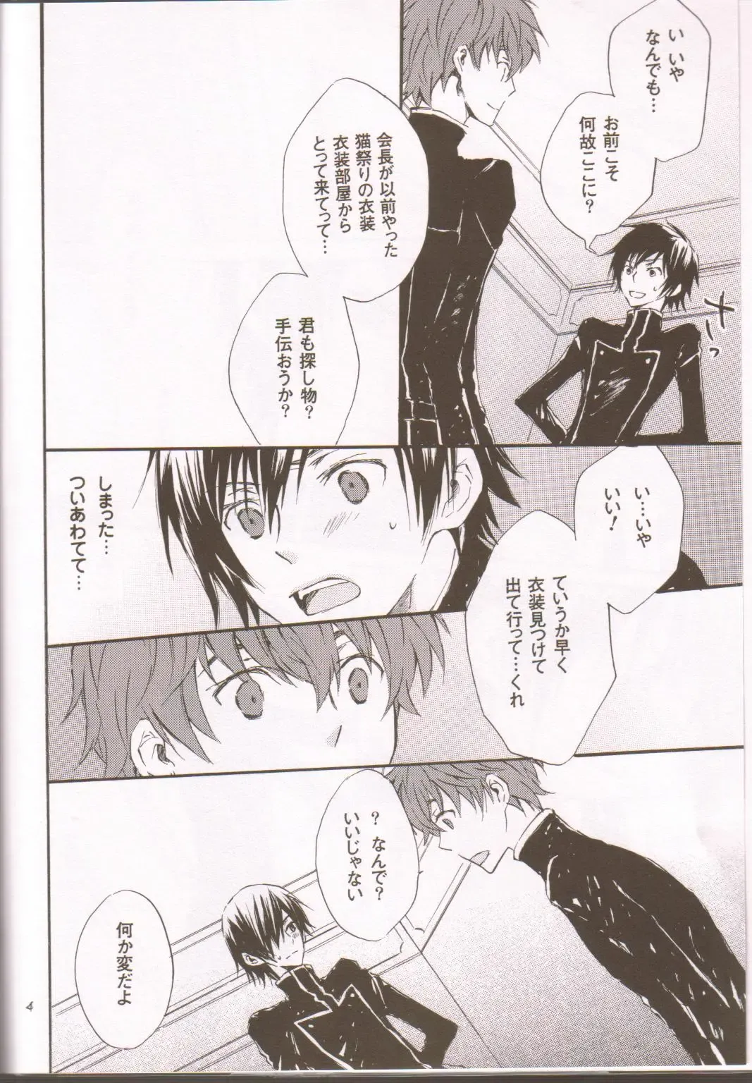 Berry Marshmallow Fhentai - Page 3