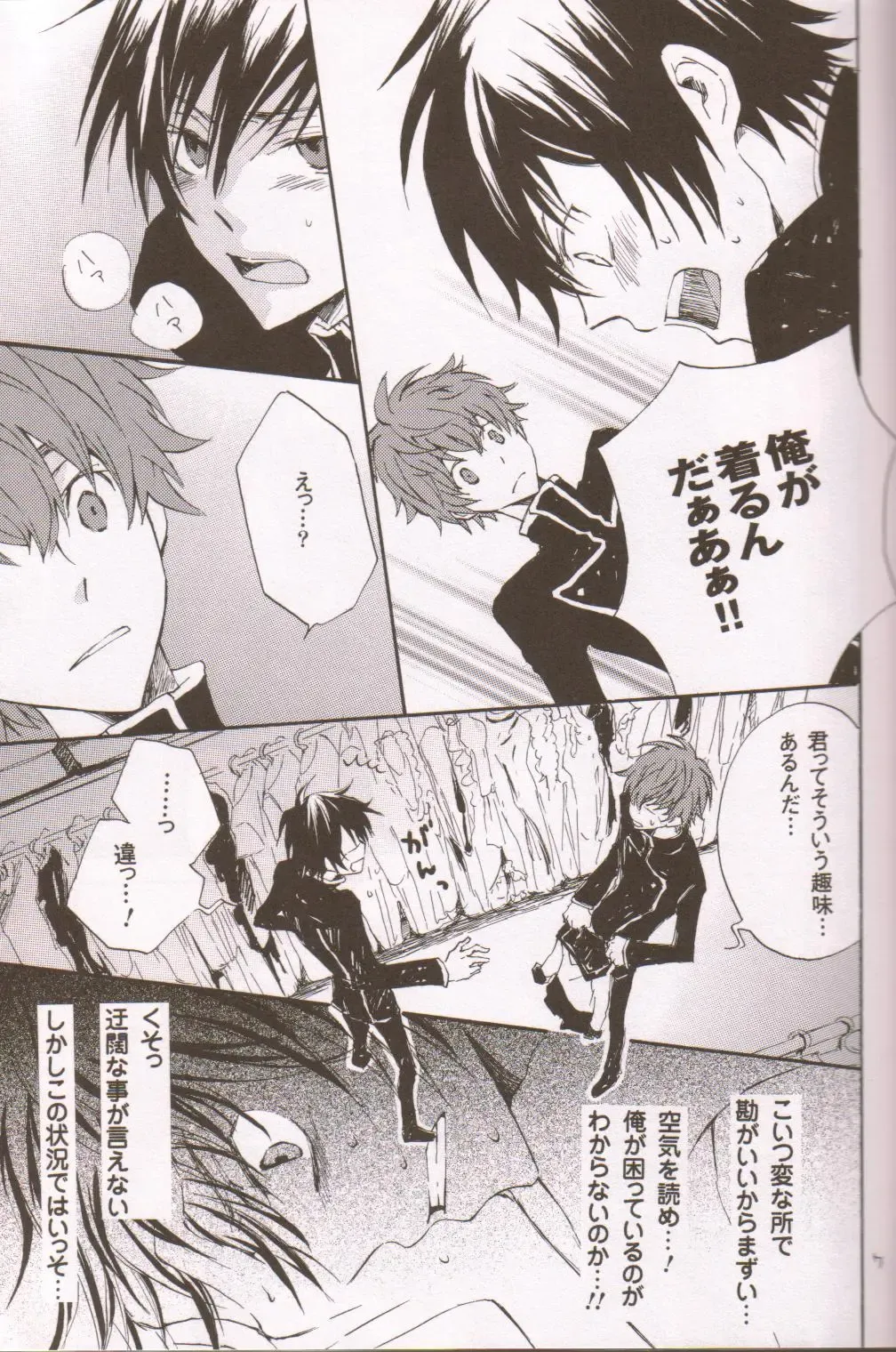 Berry Marshmallow Fhentai - Page 6