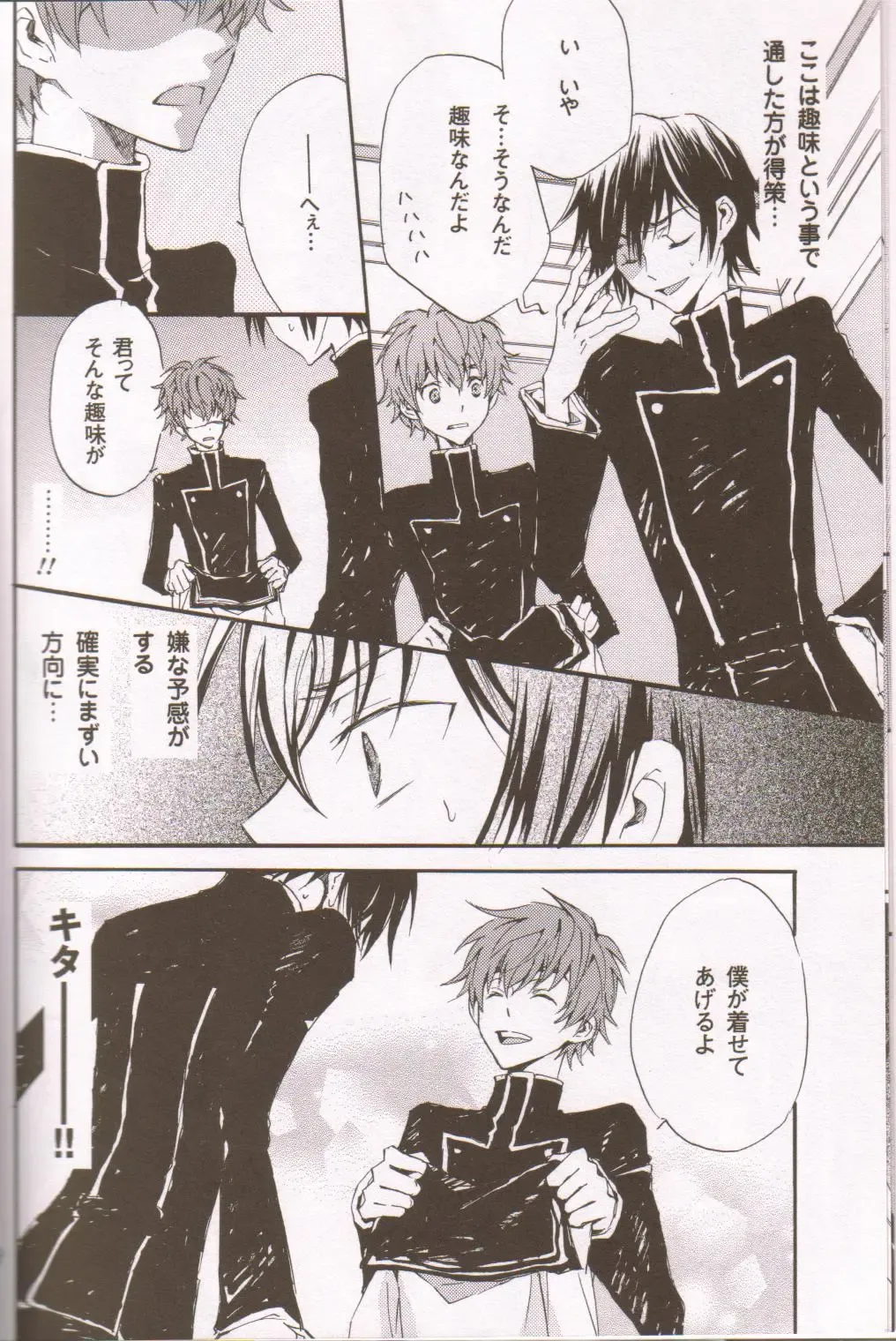 Berry Marshmallow Fhentai - Page 7