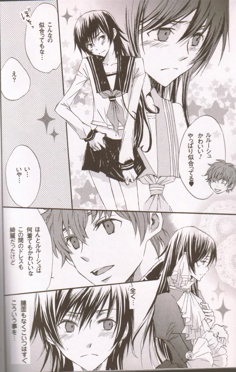 Berry Marshmallow Fhentai - Page 9