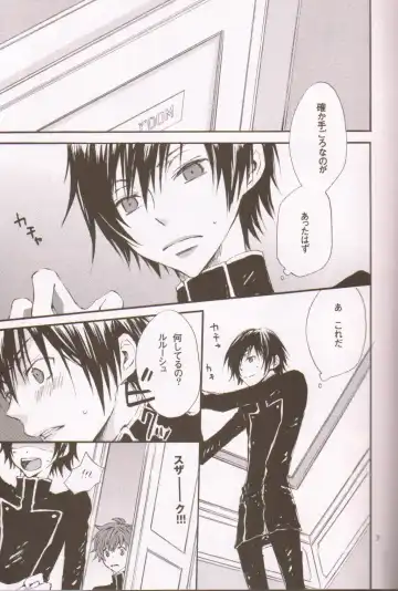 Berry Marshmallow Fhentai - Page 2