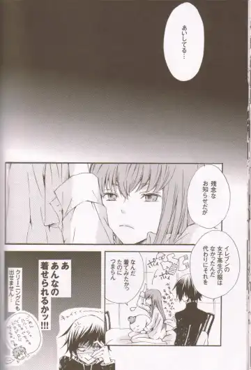 Berry Marshmallow Fhentai - Page 23