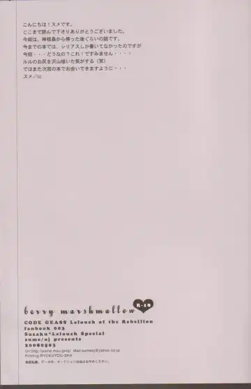 Berry Marshmallow Fhentai - Page 25