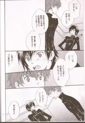 Berry Marshmallow Fhentai - Page 3