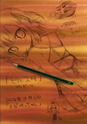 [Taira Kosaka] Mega Micchan Fhentai - Page 30