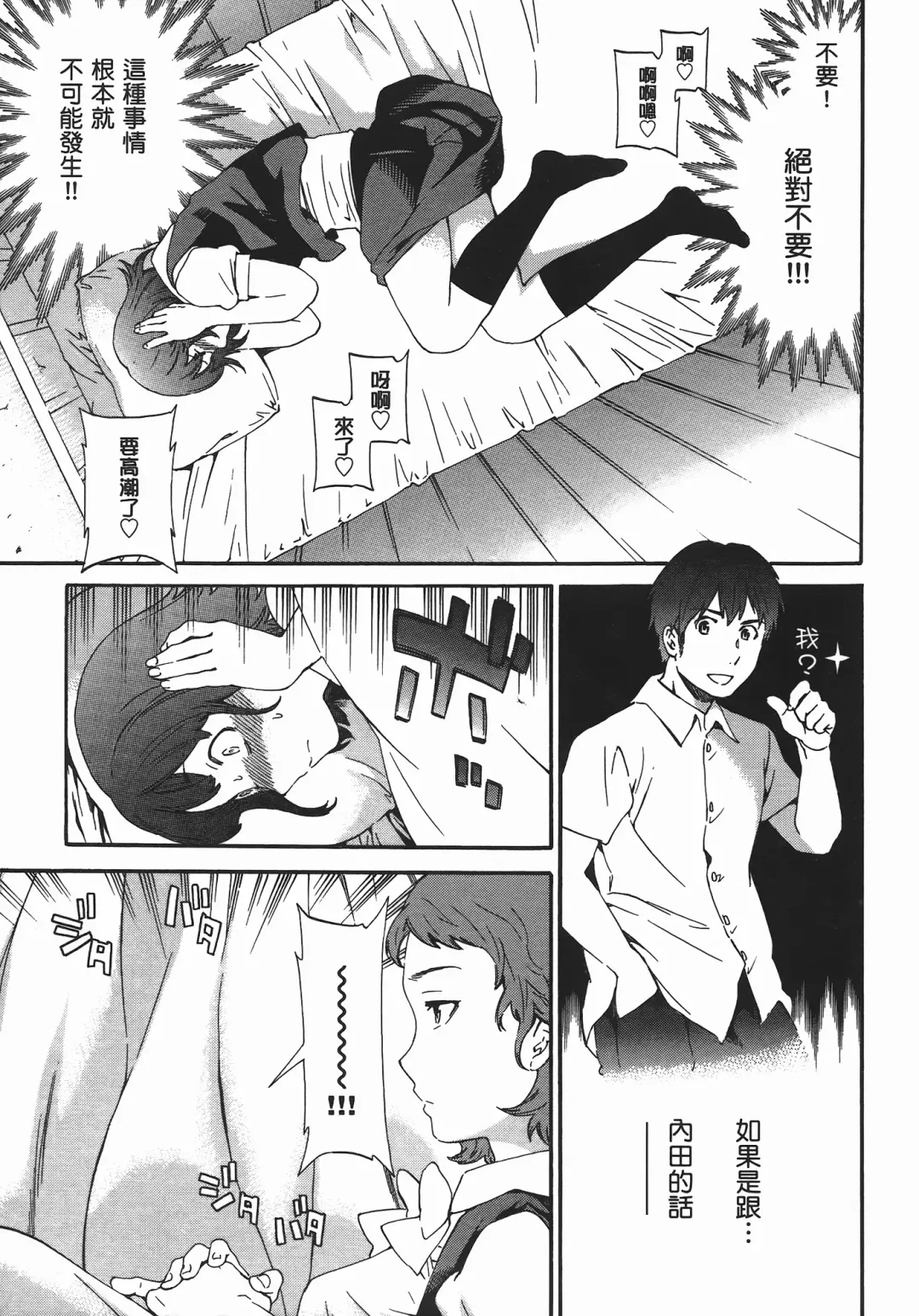 [Cuvie] Nightmare maker 03 Fhentai - Page 100