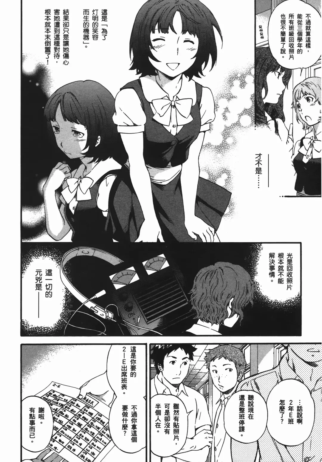 [Cuvie] Nightmare maker 03 Fhentai - Page 113