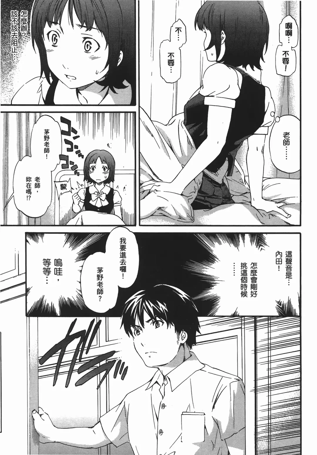 [Cuvie] Nightmare maker 03 Fhentai - Page 120