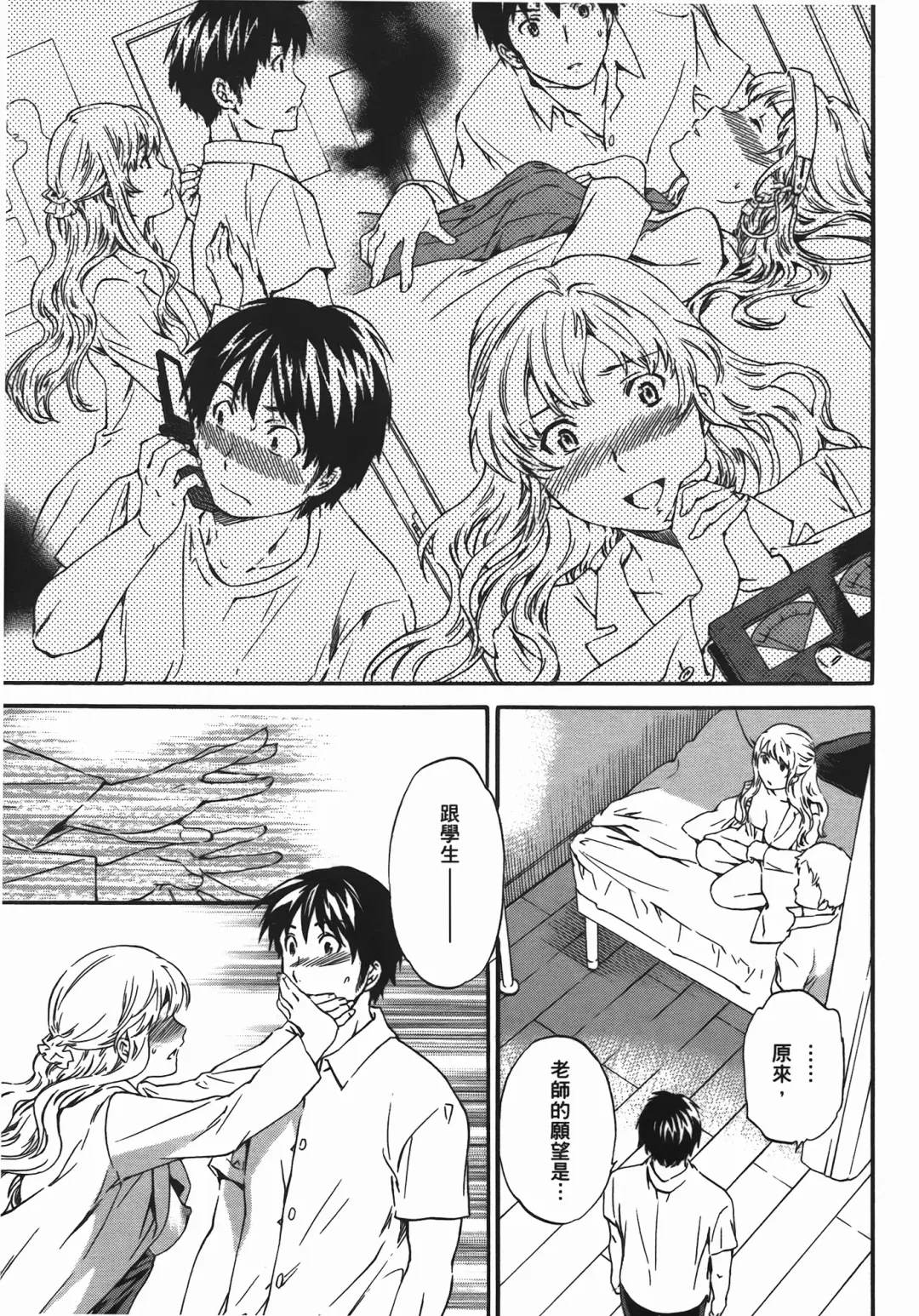 [Cuvie] Nightmare maker 03 Fhentai - Page 122