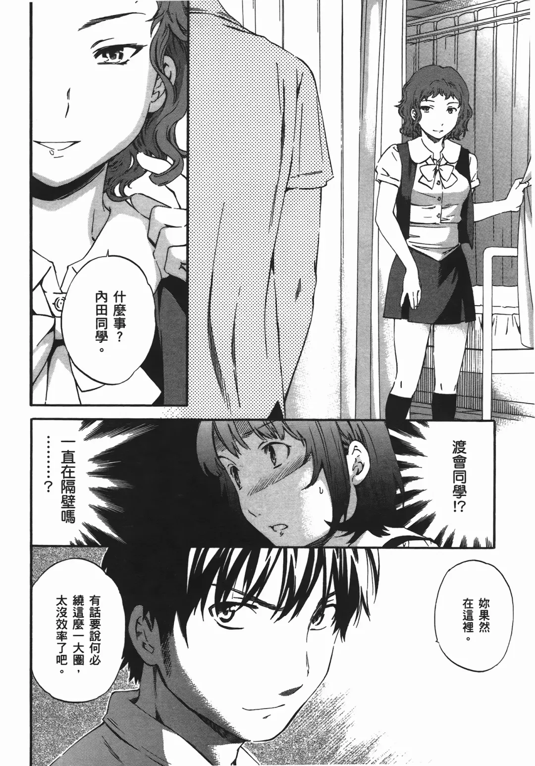 [Cuvie] Nightmare maker 03 Fhentai - Page 125