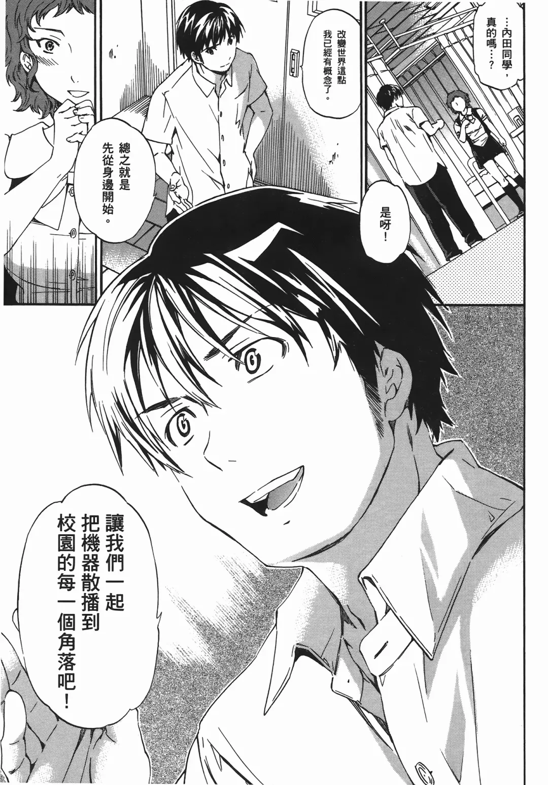 [Cuvie] Nightmare maker 03 Fhentai - Page 128