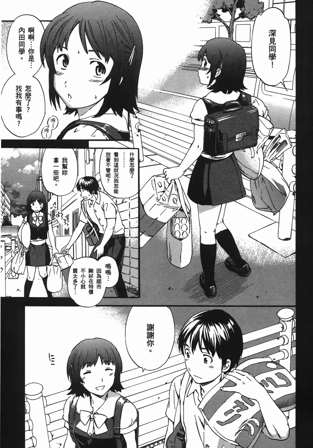 [Cuvie] Nightmare maker 03 Fhentai - Page 132