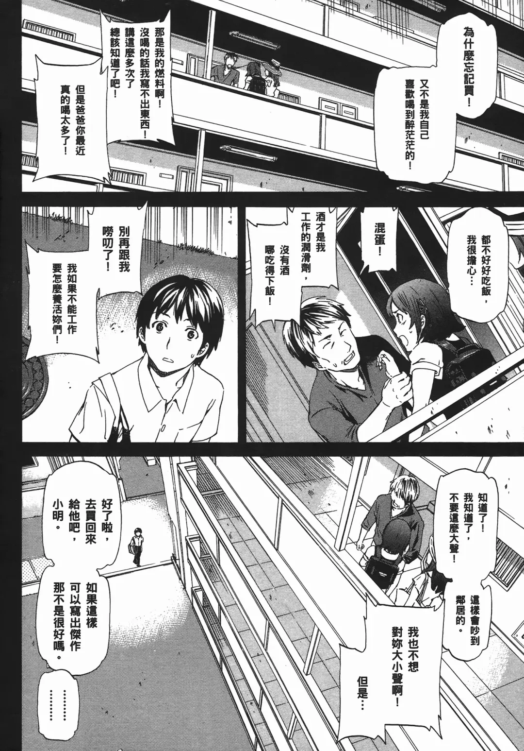 [Cuvie] Nightmare maker 03 Fhentai - Page 137