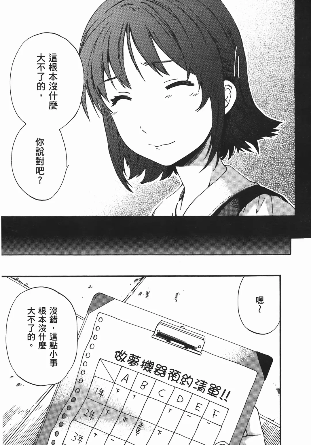 [Cuvie] Nightmare maker 03 Fhentai - Page 140