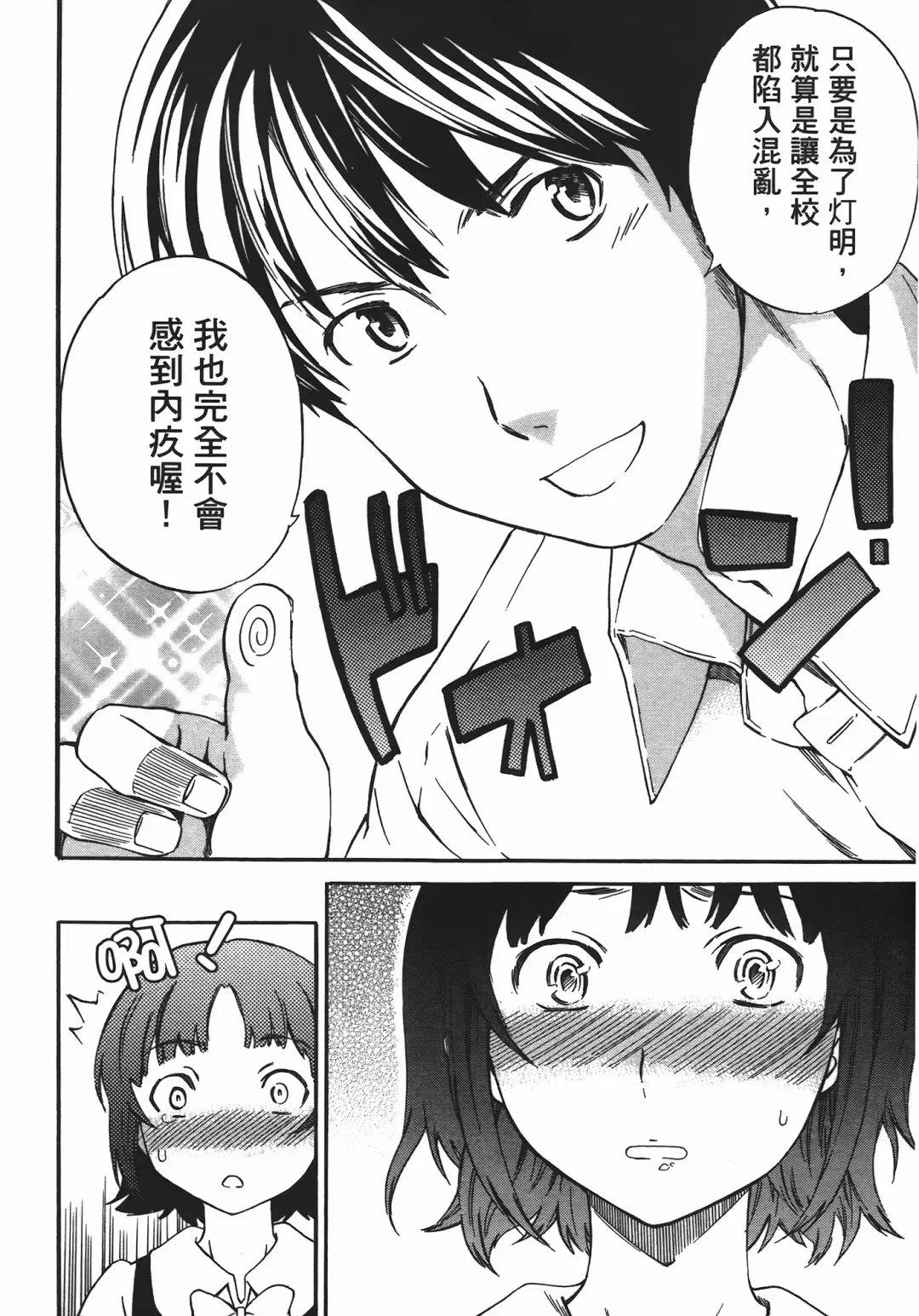 [Cuvie] Nightmare maker 03 Fhentai - Page 145