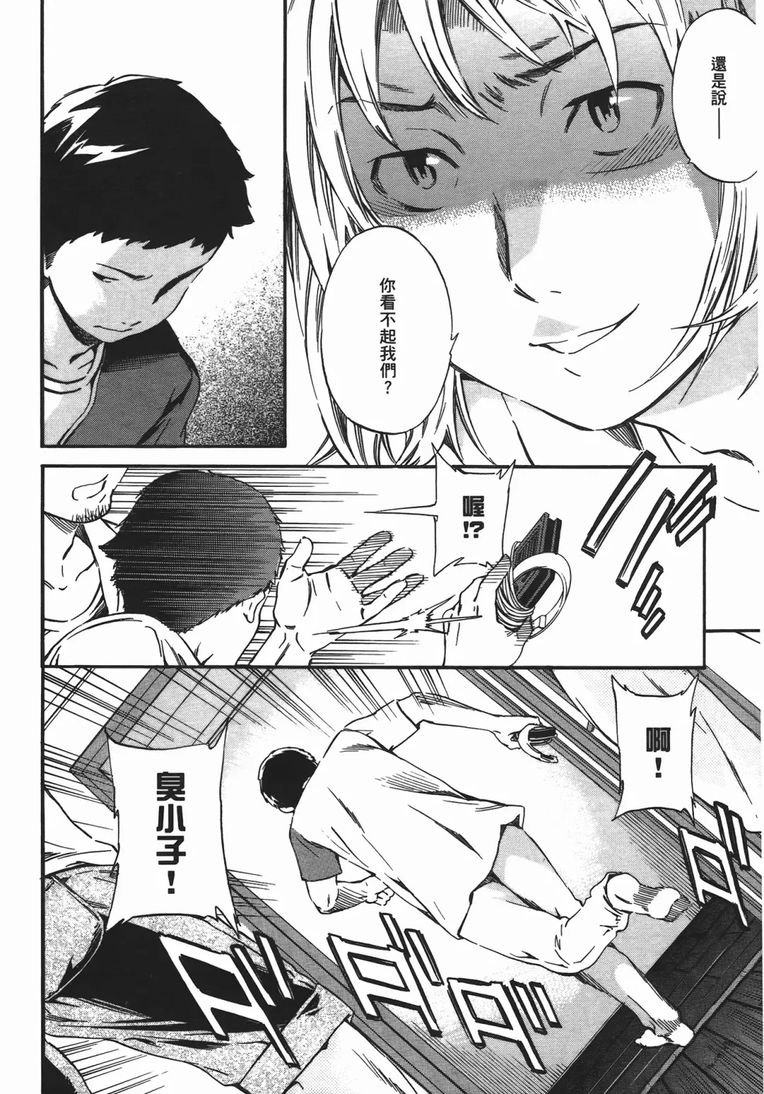 [Cuvie] Nightmare maker 03 Fhentai - Page 161