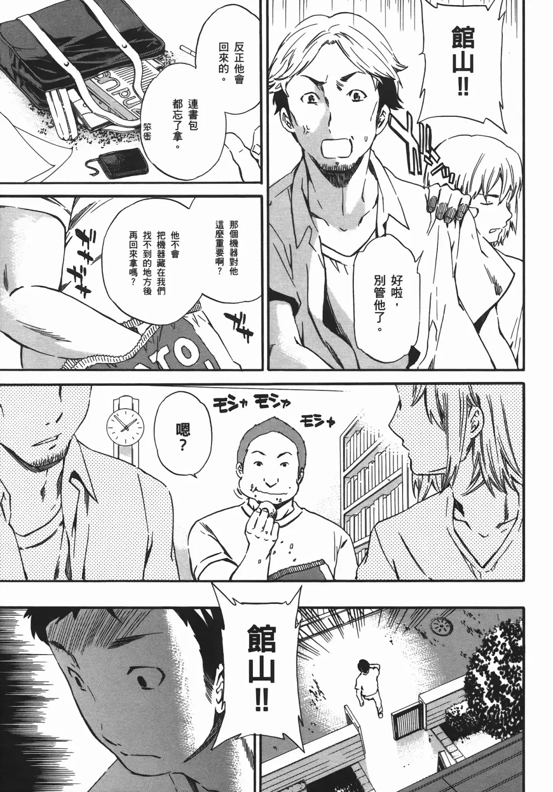 [Cuvie] Nightmare maker 03 Fhentai - Page 162