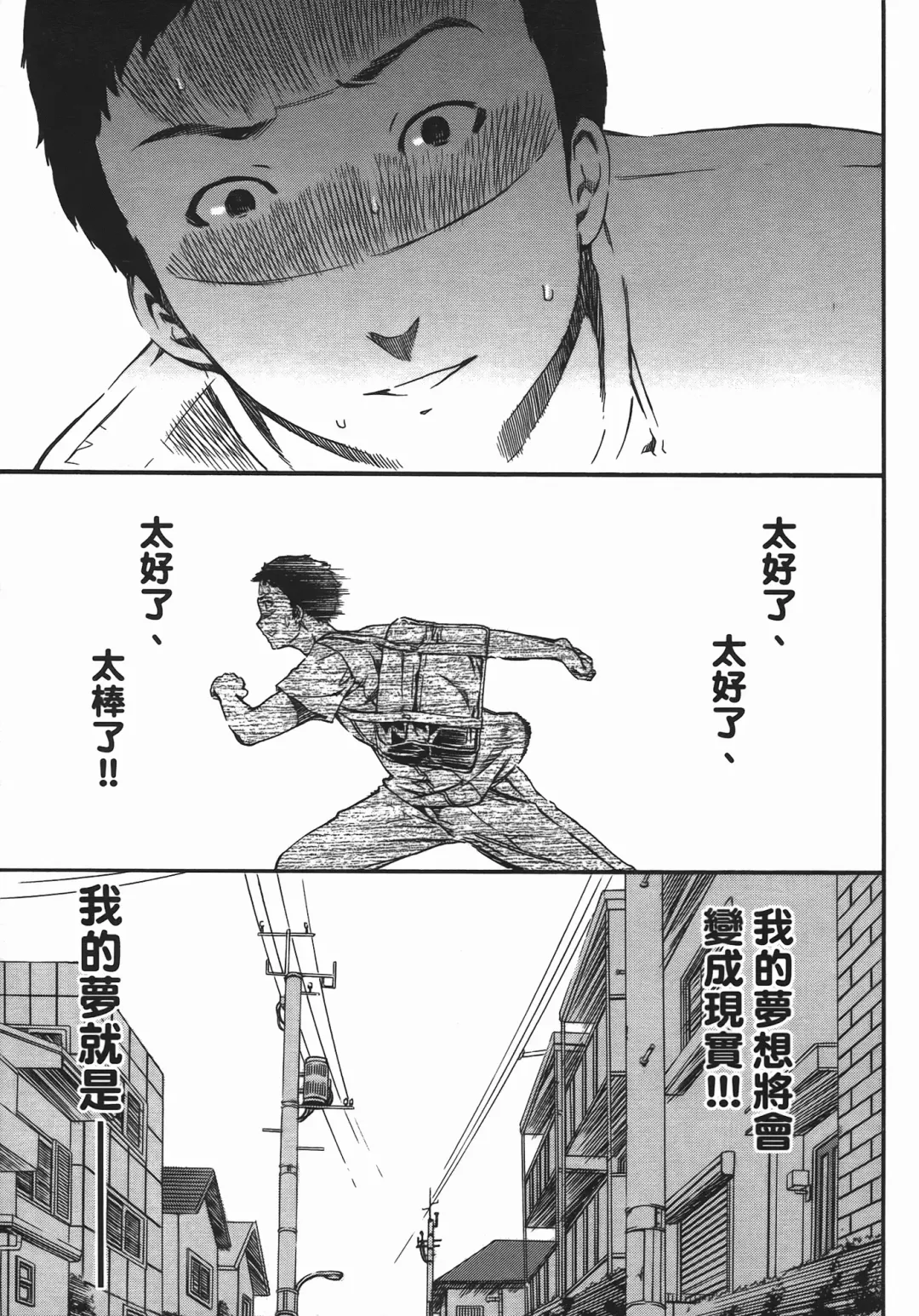 [Cuvie] Nightmare maker 03 Fhentai - Page 164