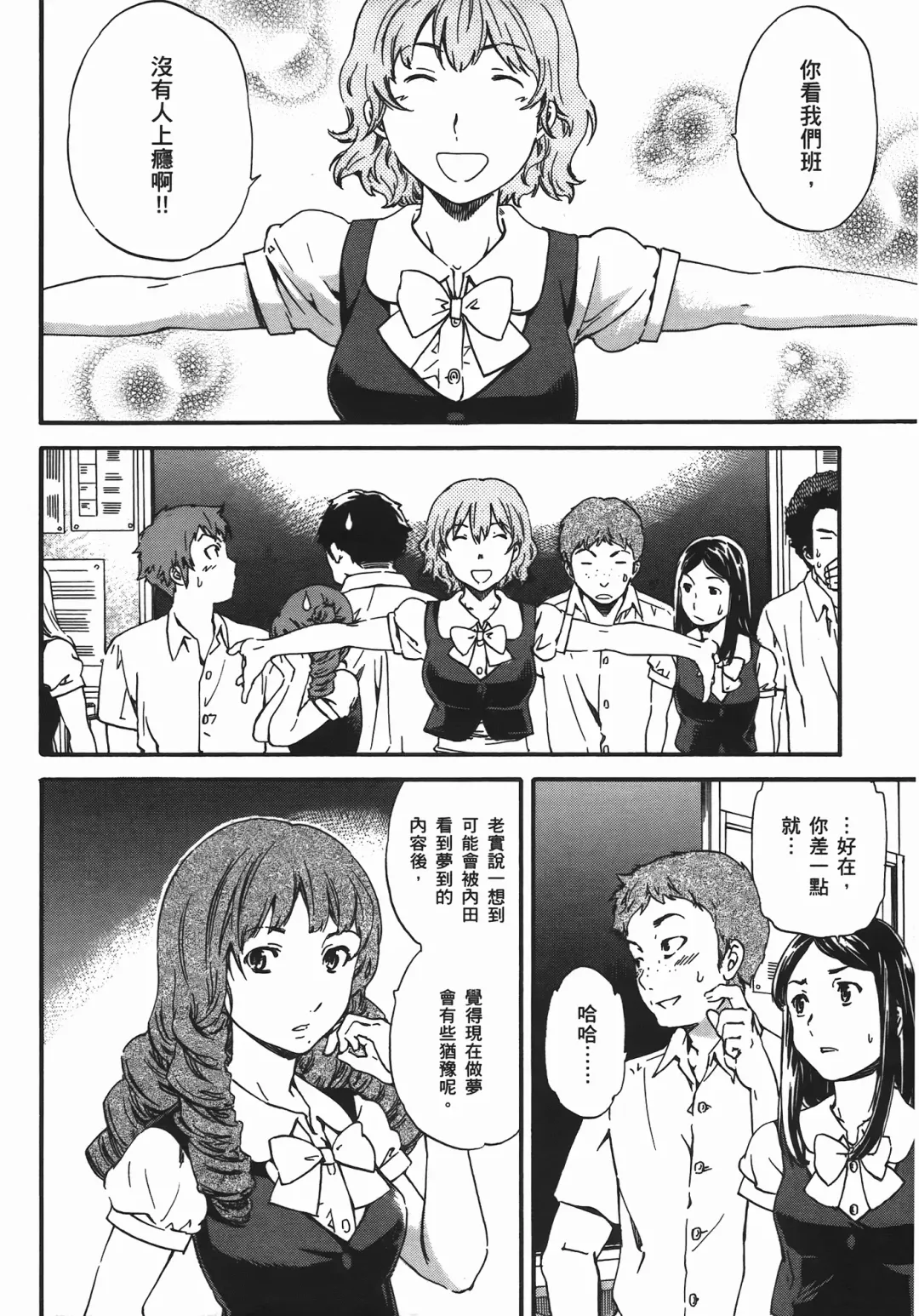 [Cuvie] Nightmare maker 03 Fhentai - Page 169