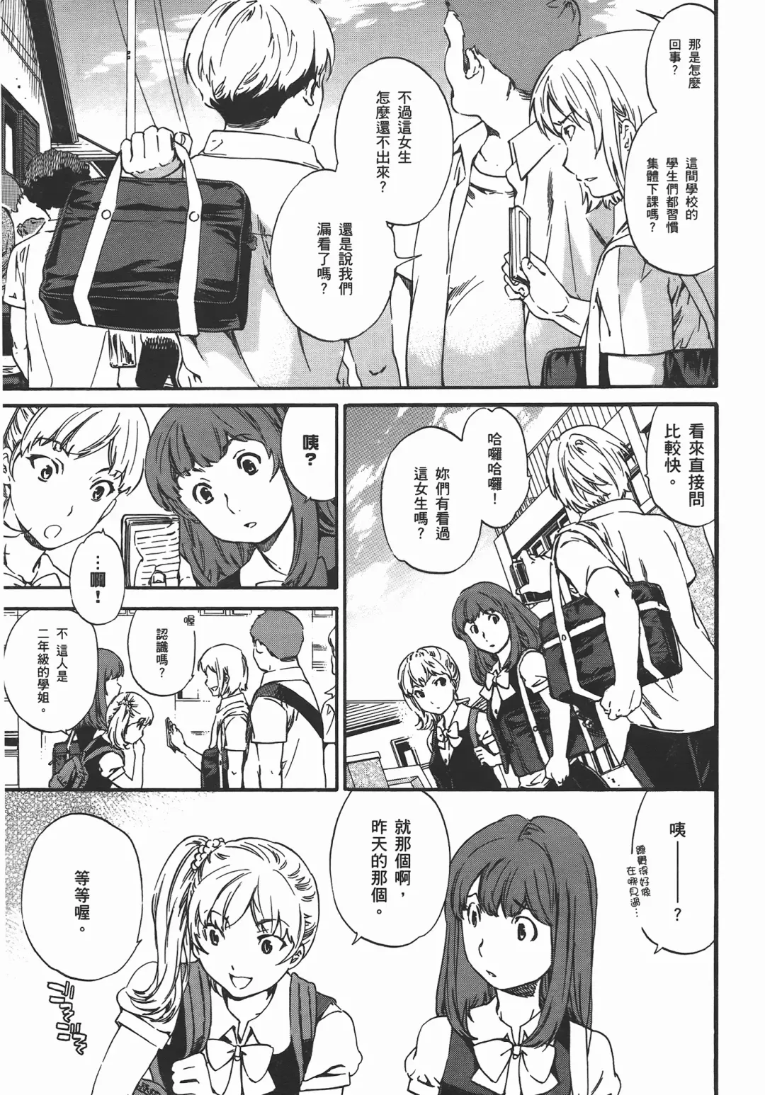 [Cuvie] Nightmare maker 03 Fhentai - Page 176