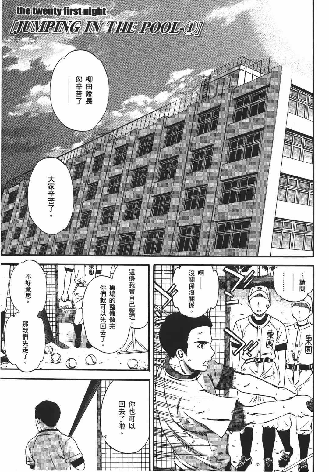 [Cuvie] Nightmare maker 03 Fhentai - Page 185