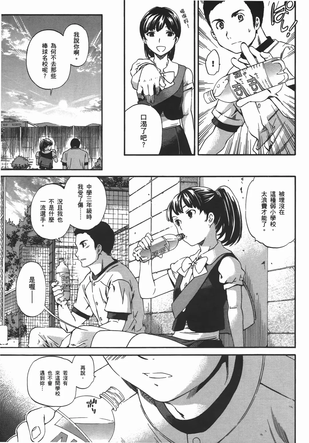 [Cuvie] Nightmare maker 03 Fhentai - Page 187