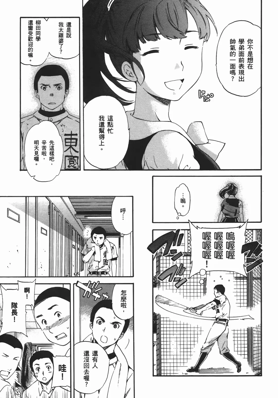 [Cuvie] Nightmare maker 03 Fhentai - Page 189