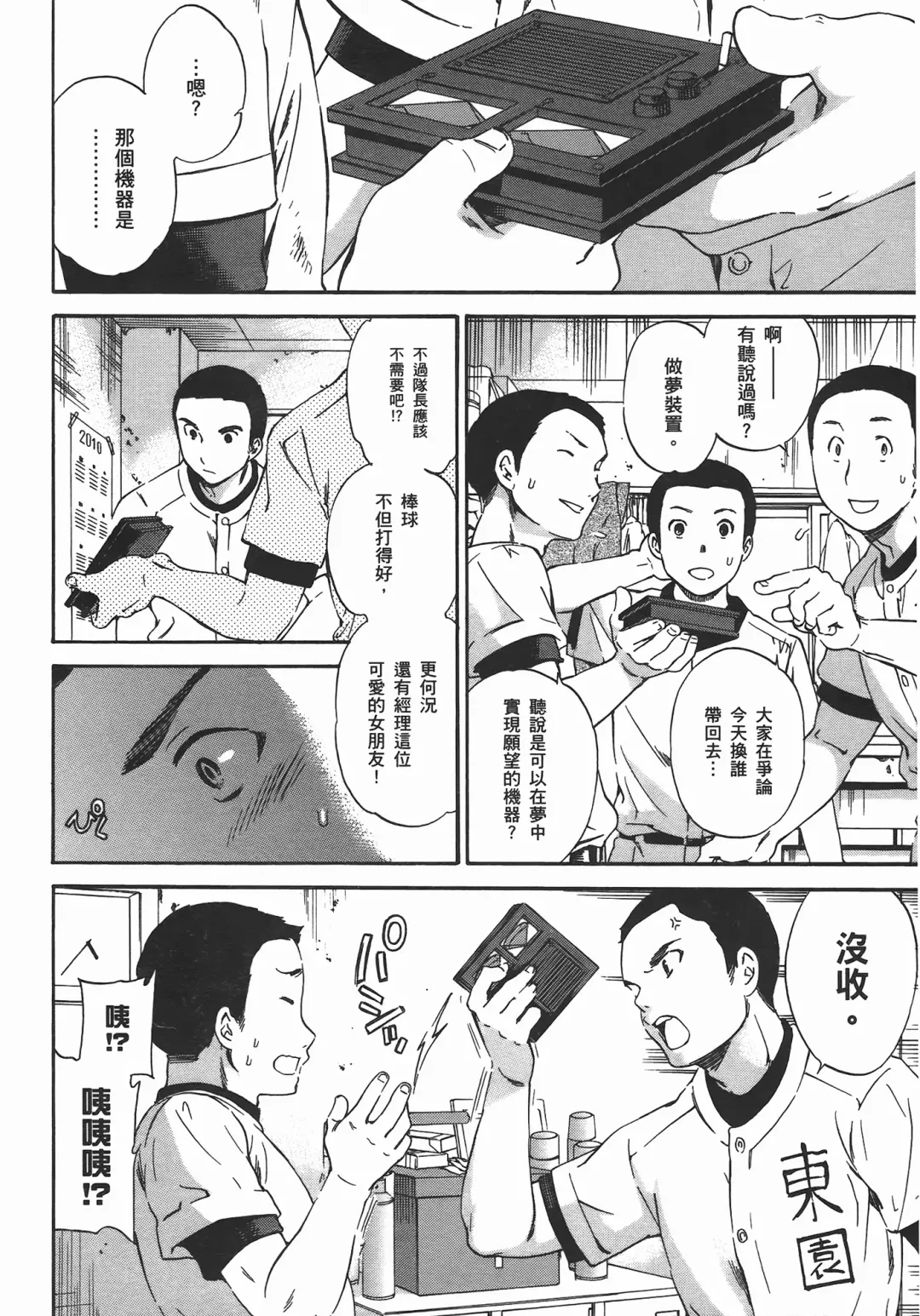 [Cuvie] Nightmare maker 03 Fhentai - Page 190