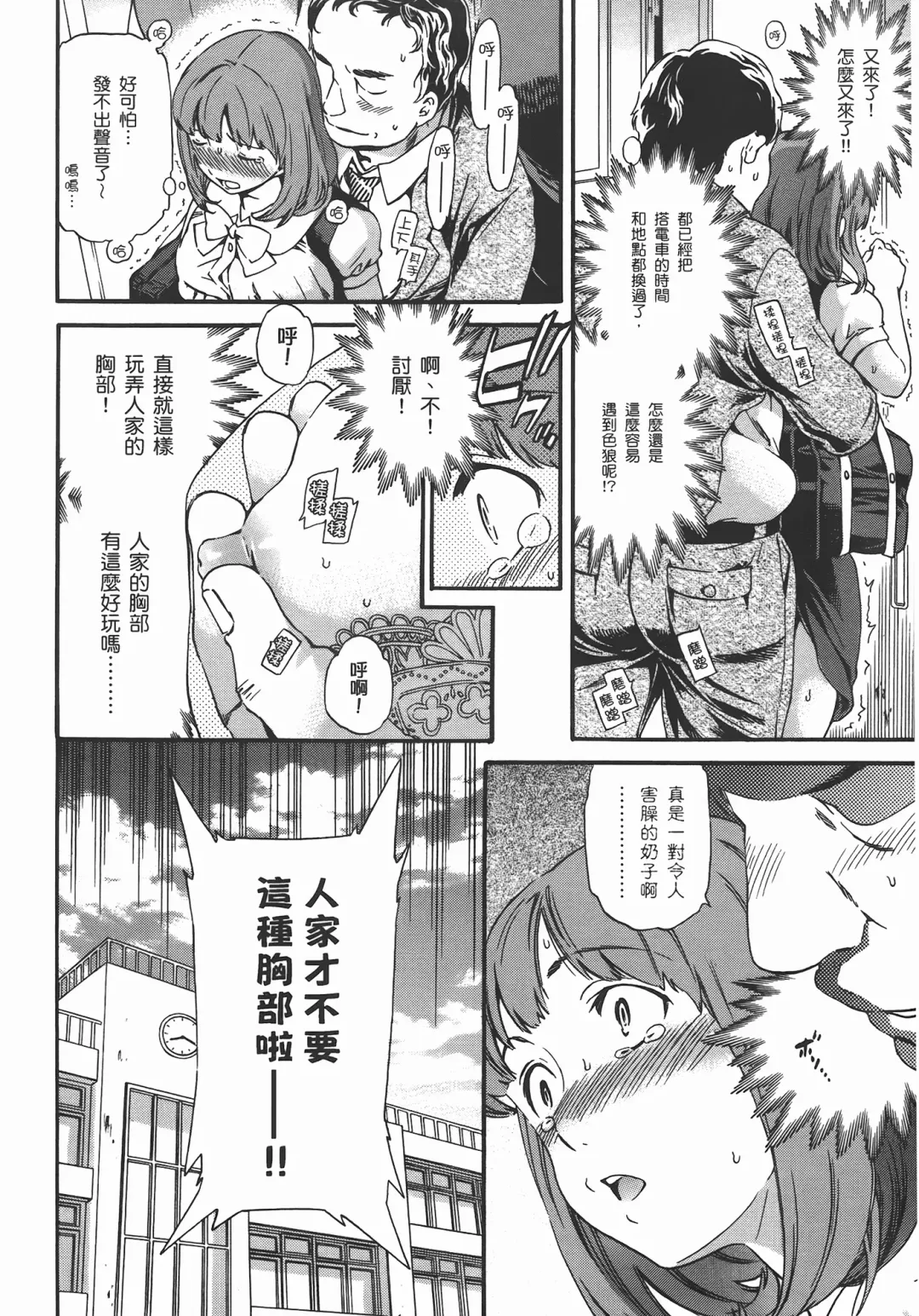 [Cuvie] Nightmare maker 03 Fhentai - Page 202