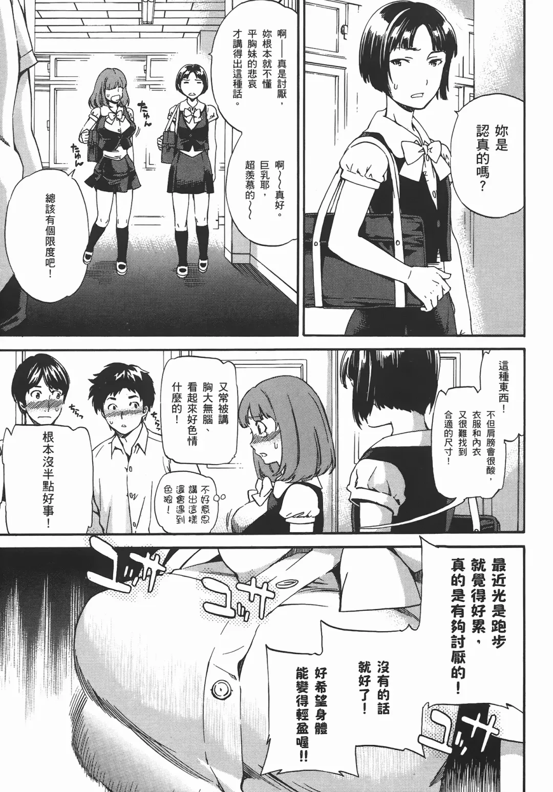 [Cuvie] Nightmare maker 03 Fhentai - Page 203