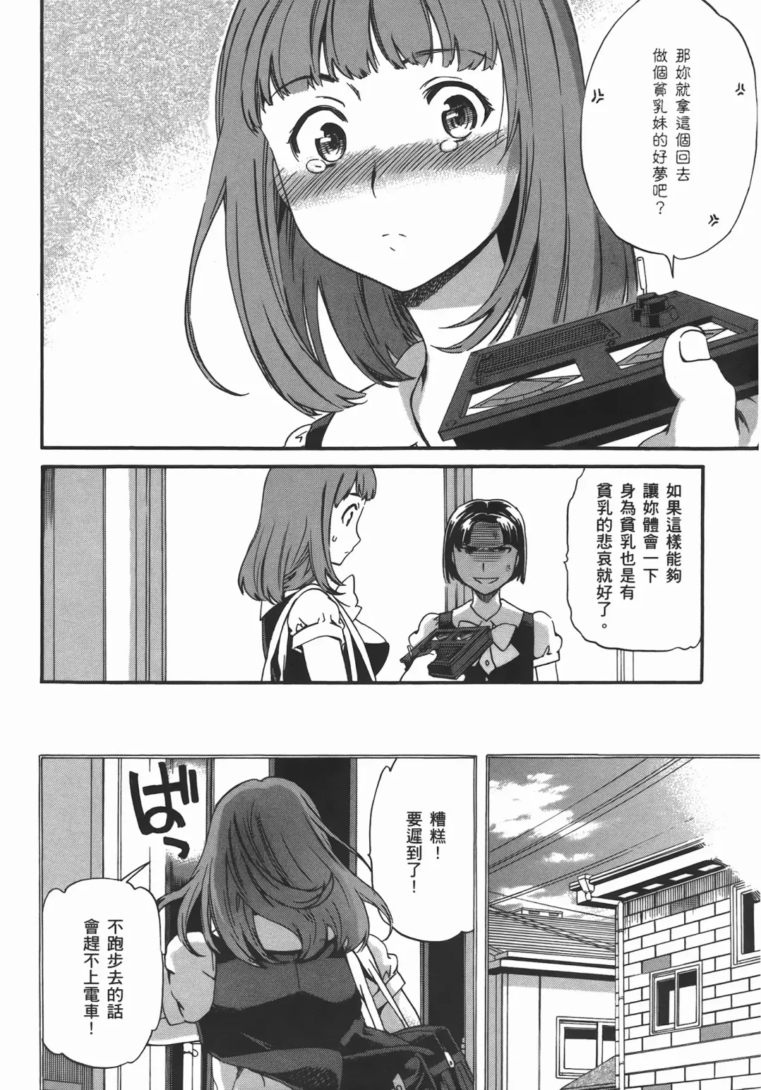 [Cuvie] Nightmare maker 03 Fhentai - Page 204