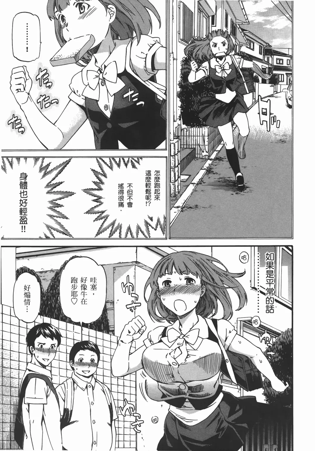 [Cuvie] Nightmare maker 03 Fhentai - Page 205