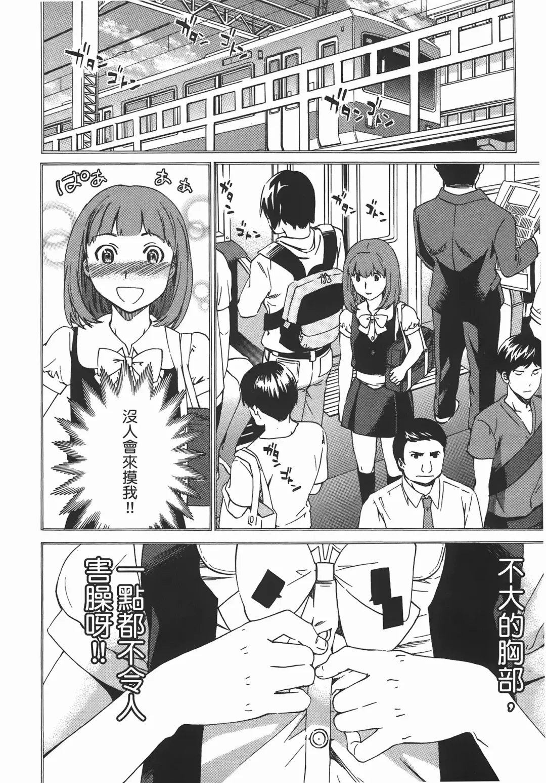 [Cuvie] Nightmare maker 03 Fhentai - Page 206