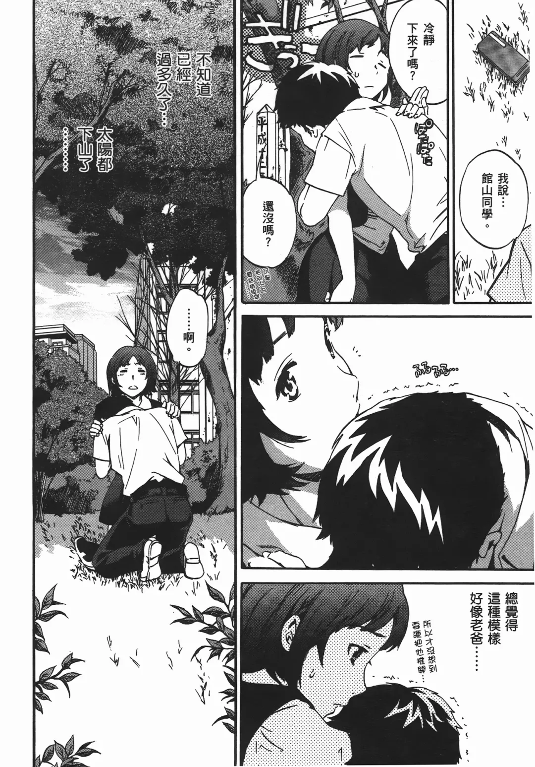 [Cuvie] Nightmare maker 03 Fhentai - Page 21