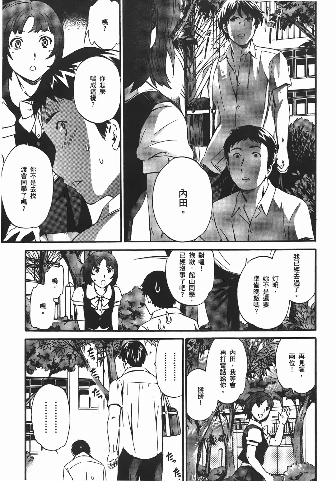 [Cuvie] Nightmare maker 03 Fhentai - Page 28