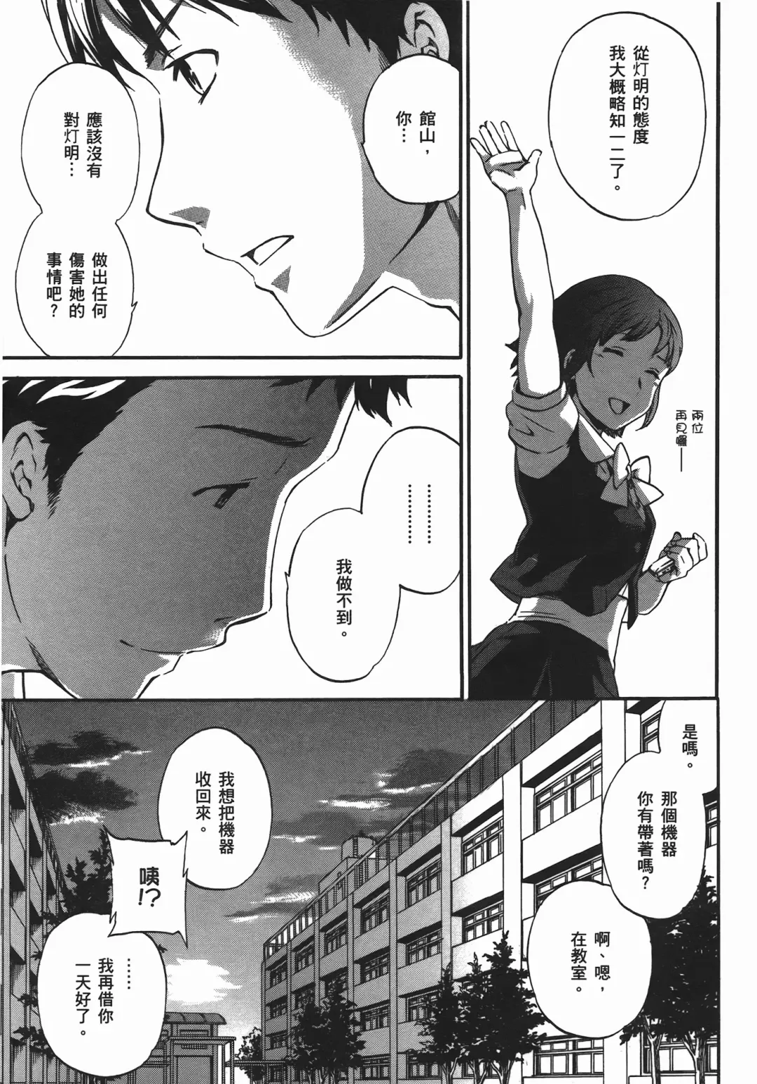 [Cuvie] Nightmare maker 03 Fhentai - Page 30