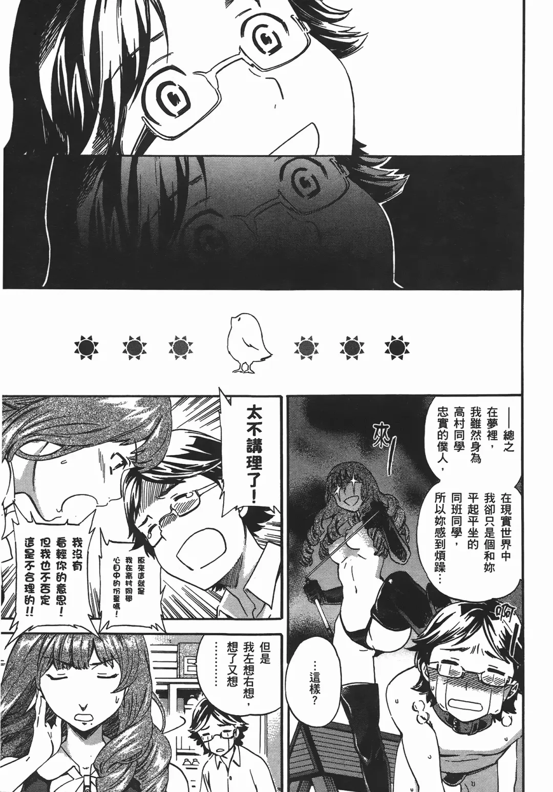 [Cuvie] Nightmare maker 03 Fhentai - Page 36