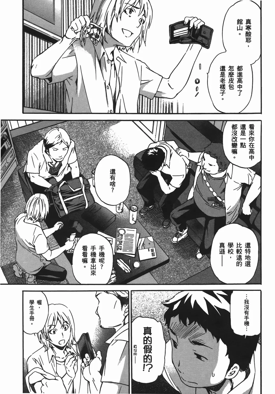 [Cuvie] Nightmare maker 03 Fhentai - Page 56