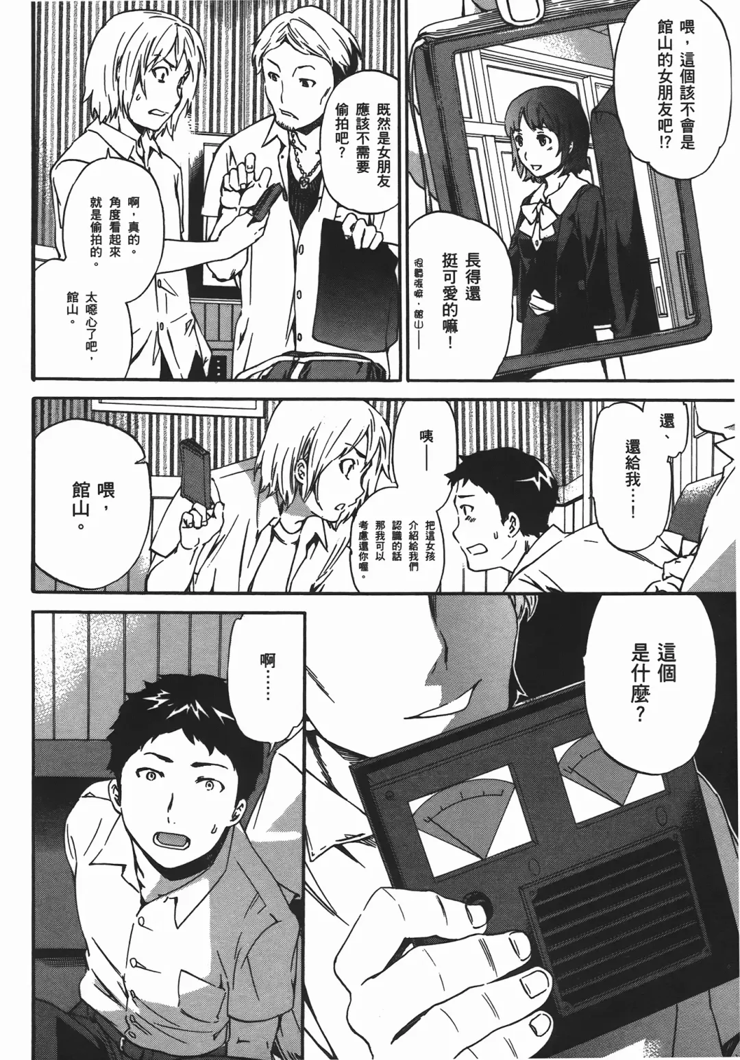 [Cuvie] Nightmare maker 03 Fhentai - Page 57