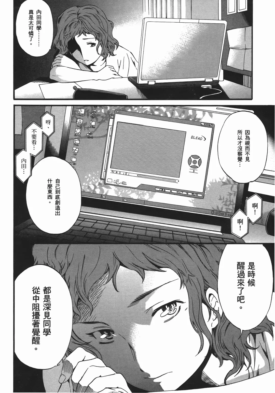 [Cuvie] Nightmare maker 03 Fhentai - Page 75