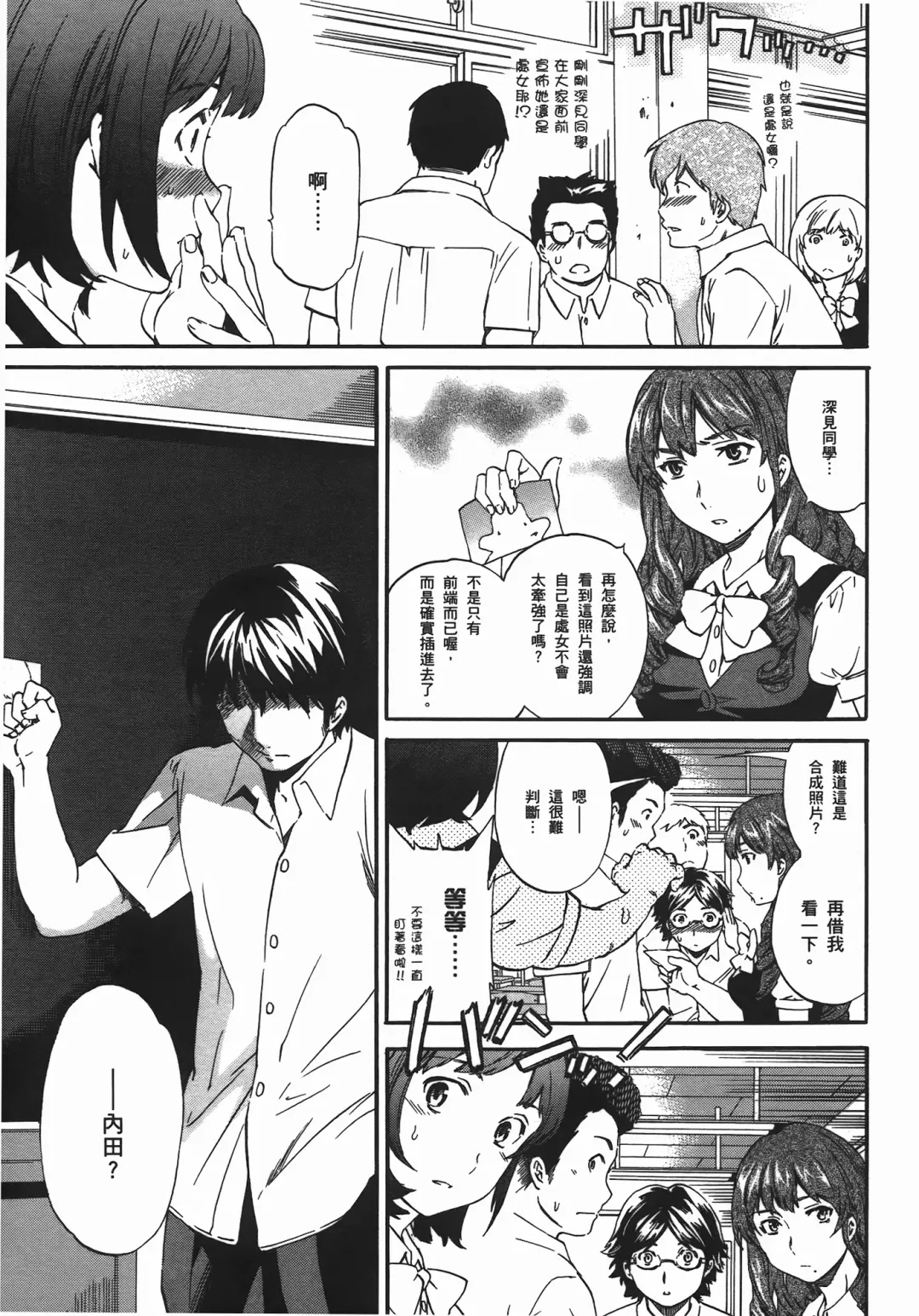 [Cuvie] Nightmare maker 03 Fhentai - Page 82