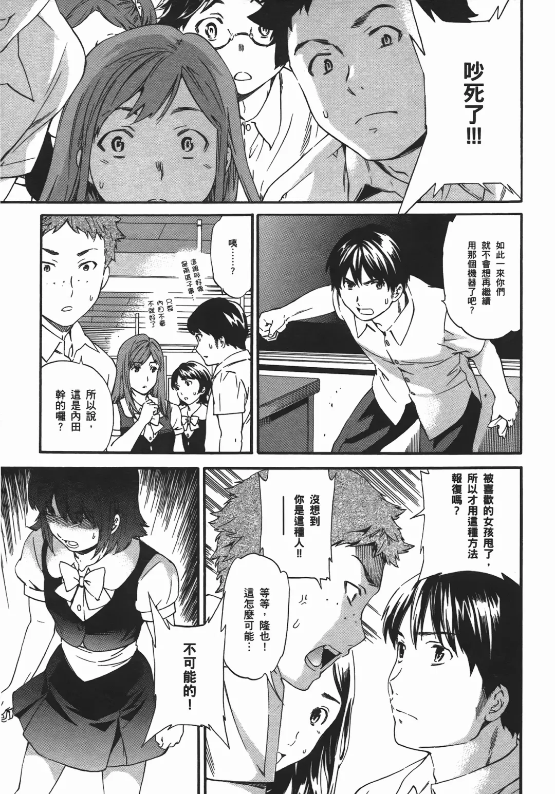 [Cuvie] Nightmare maker 03 Fhentai - Page 86