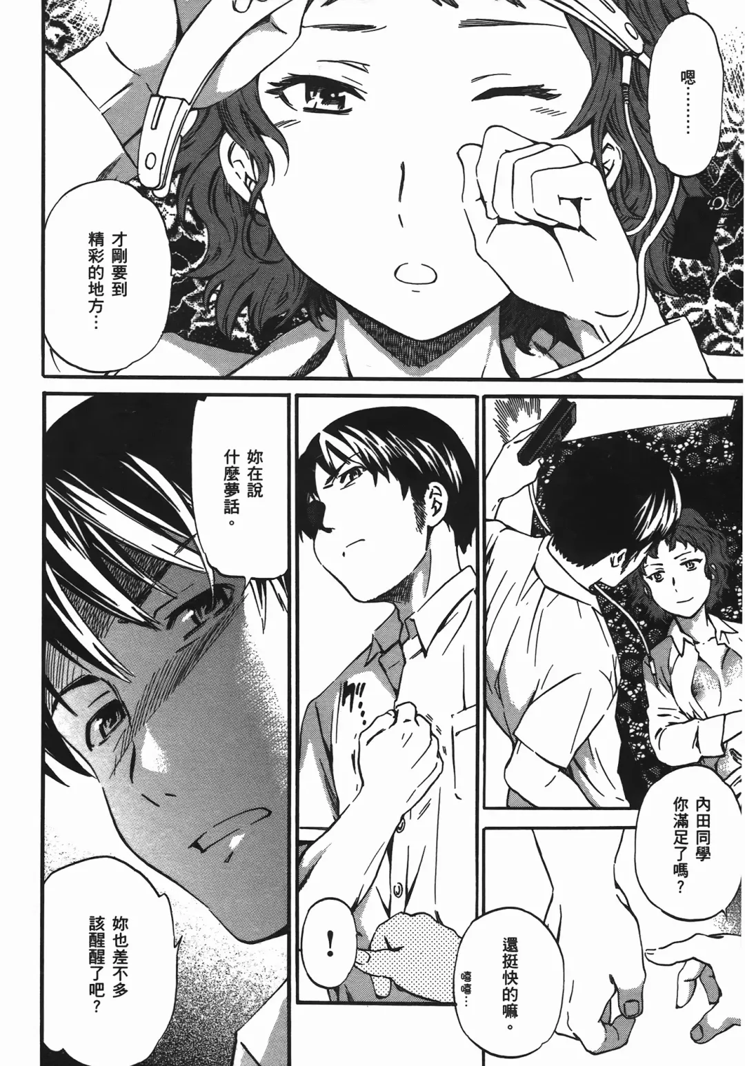 [Cuvie] Nightmare maker 03 Fhentai - Page 9