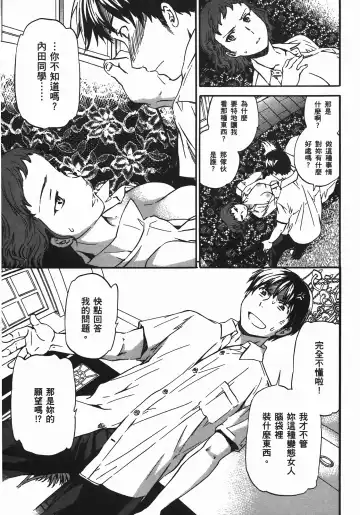 [Cuvie] Nightmare maker 03 Fhentai - Page 10