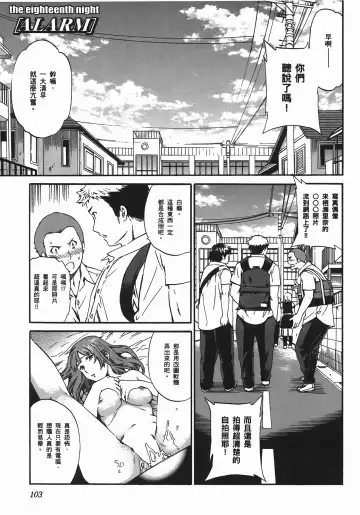 [Cuvie] Nightmare maker 03 Fhentai - Page 104