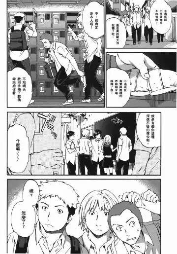 [Cuvie] Nightmare maker 03 Fhentai - Page 105