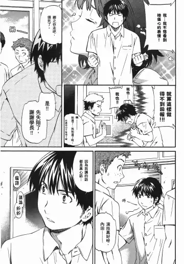 [Cuvie] Nightmare maker 03 Fhentai - Page 108