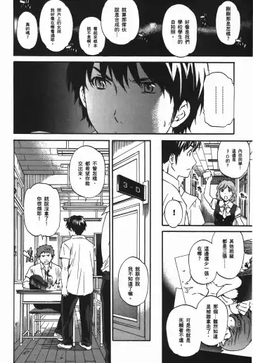 [Cuvie] Nightmare maker 03 Fhentai - Page 109